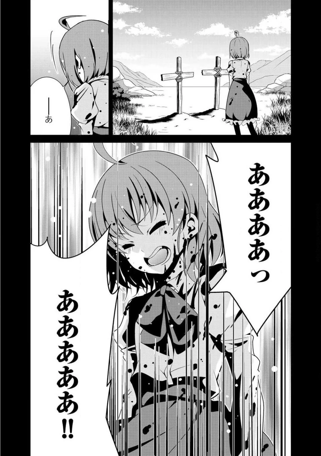 最強の黒騎士、戦闘メイドに転職しました 第3話 - 7