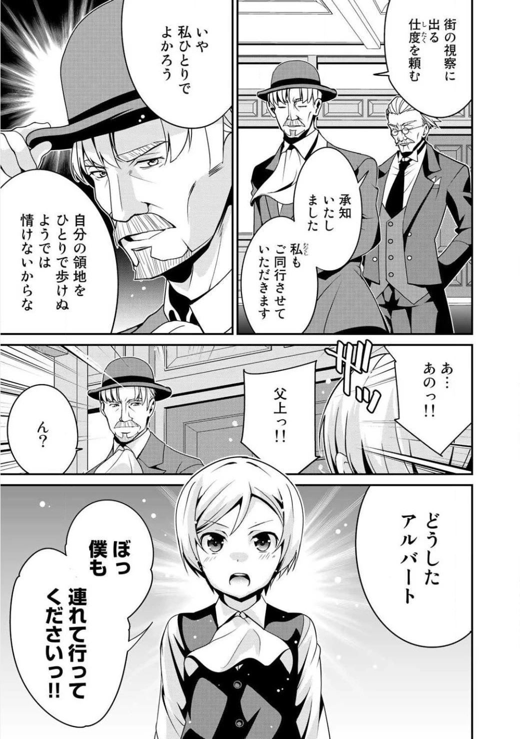 最強の黒騎士、戦闘メイドに転職しました 第3話 - 13