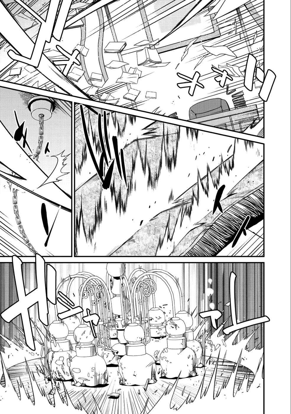 最強の黒騎士、戦闘メイドに転職しました 第12話 - 11