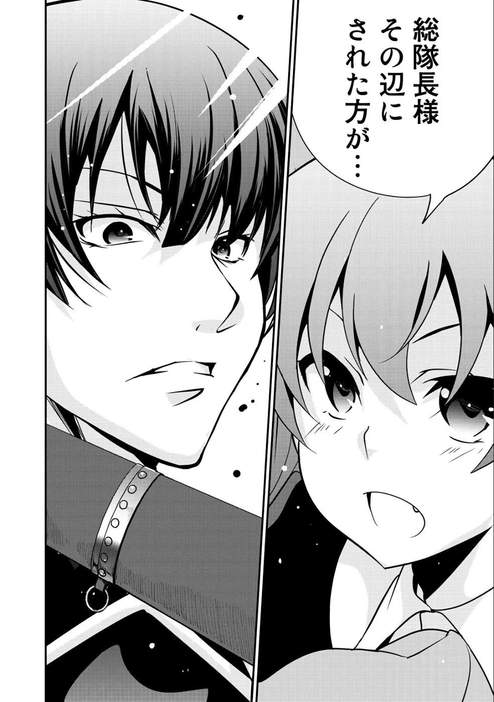 最強の黒騎士、戦闘メイドに転職しました 第12話 - 23