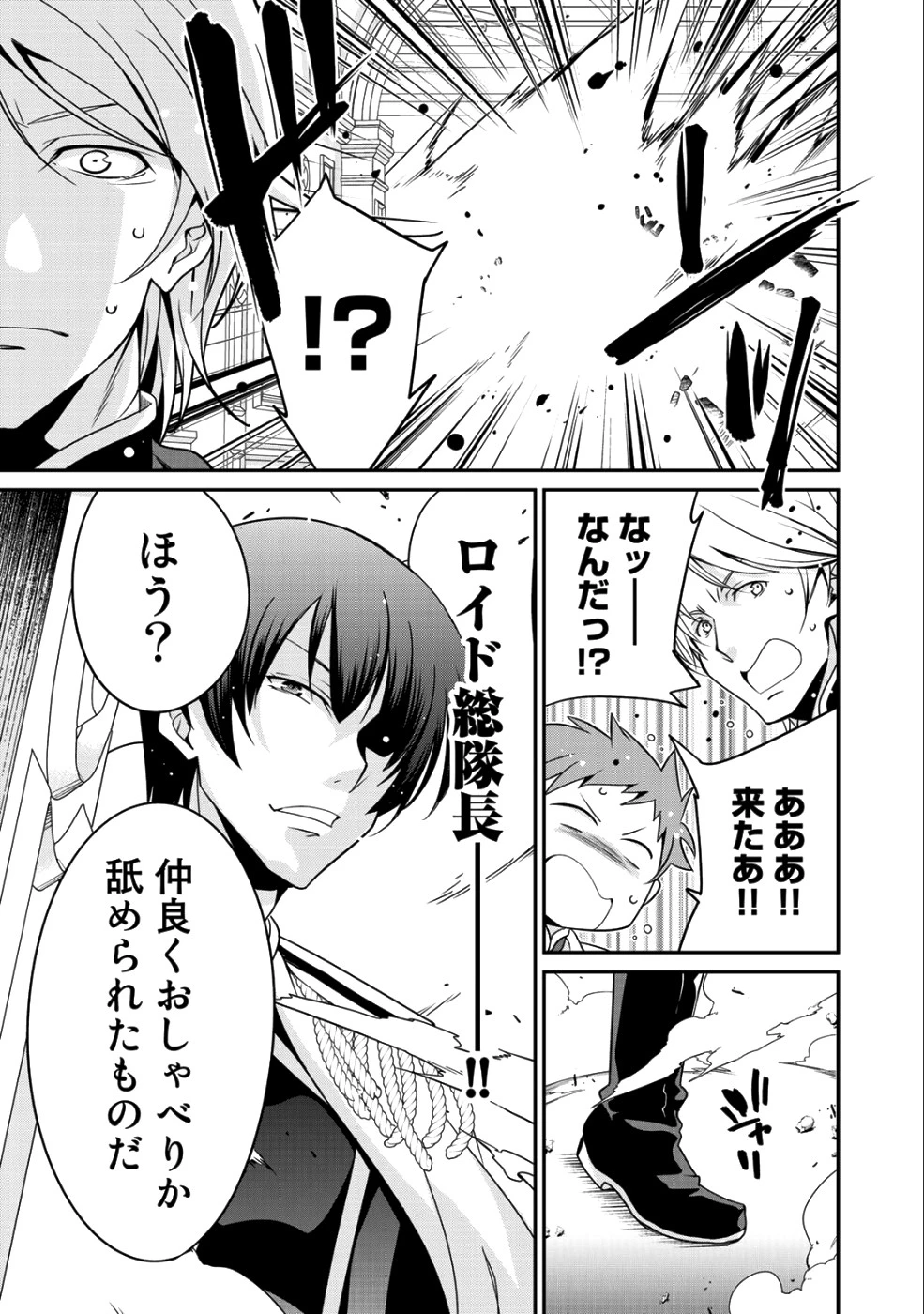 最強の黒騎士、戦闘メイドに転職しました 第13話 - 12