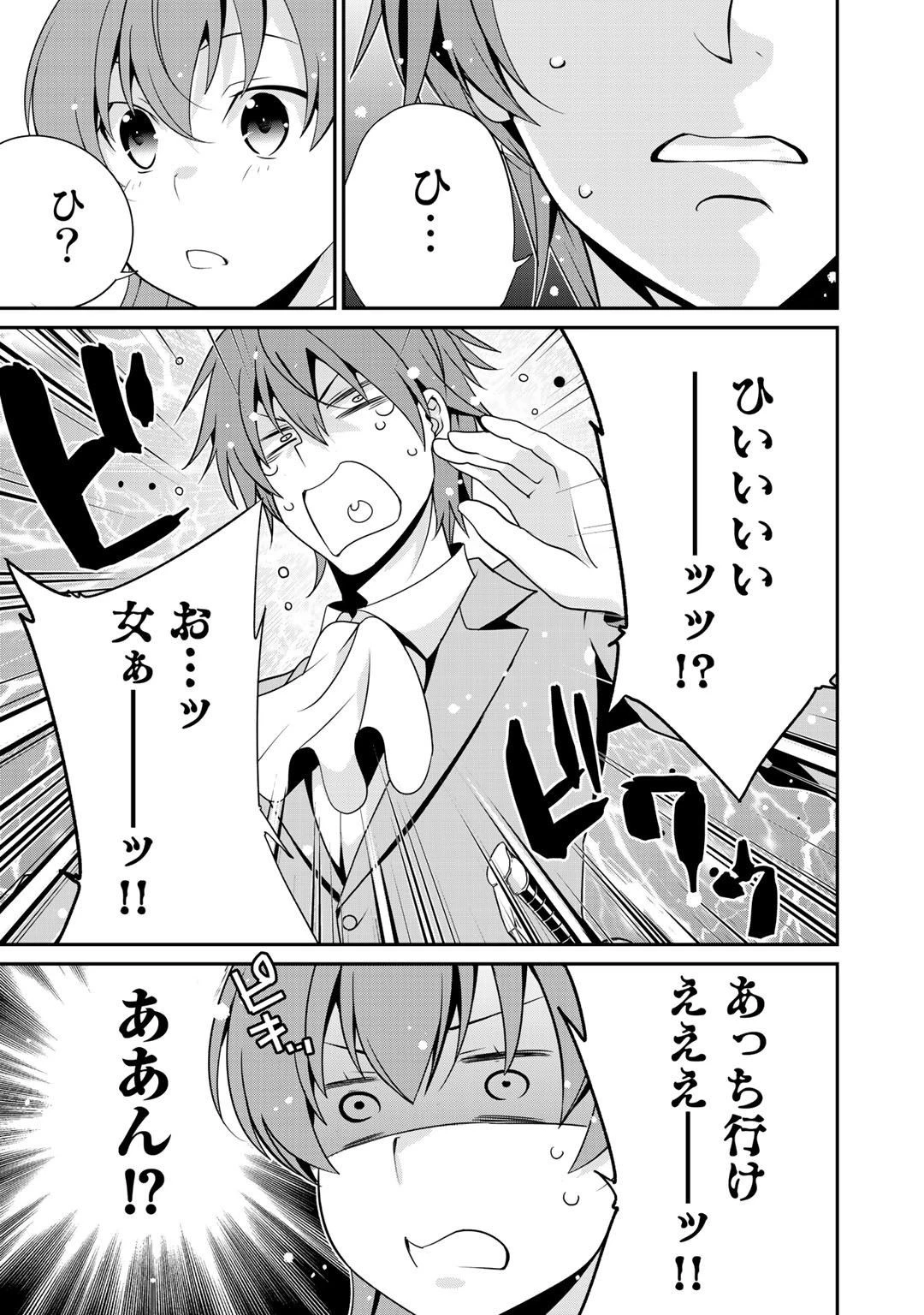 最強の黒騎士、戦闘メイドに転職しました 第17話 - 3