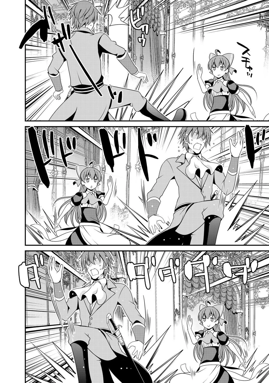 最強の黒騎士、戦闘メイドに転職しました 第17話 - 6