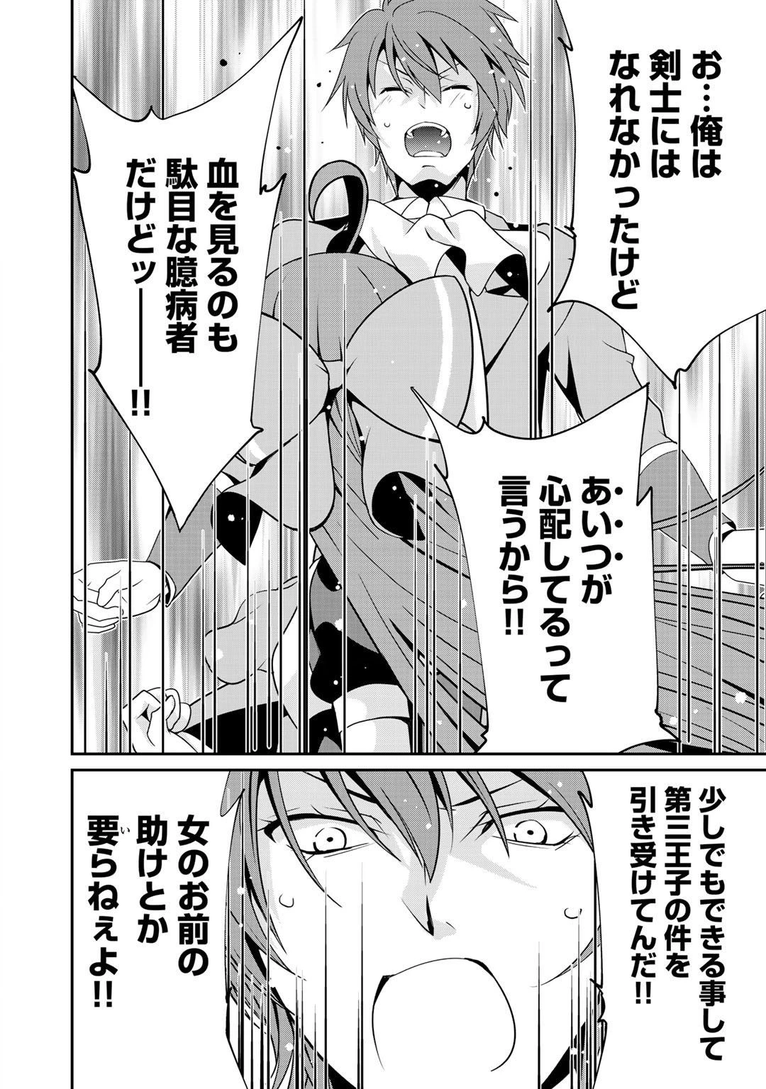 最強の黒騎士、戦闘メイドに転職しました 第17話 - 10