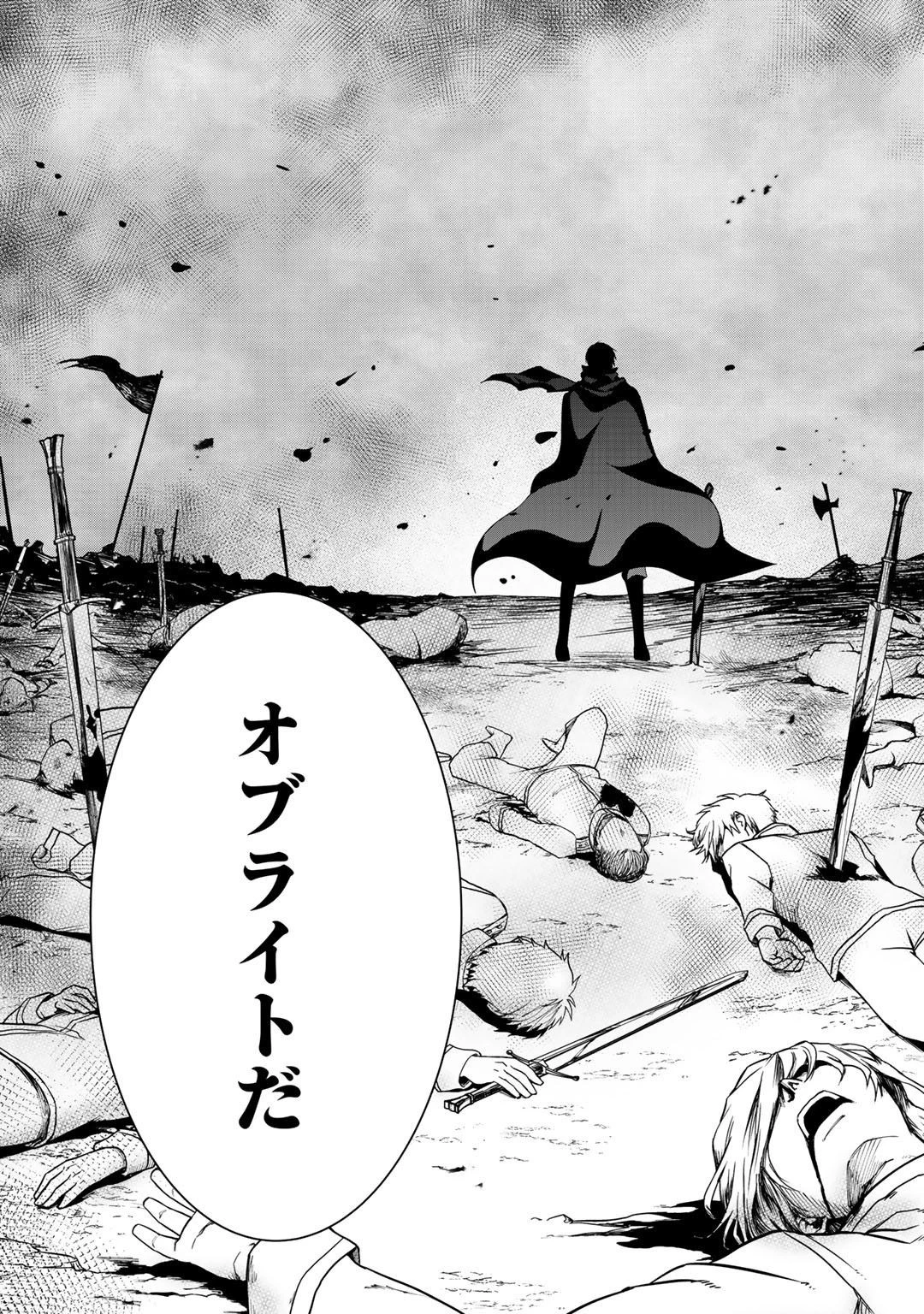 最強の黒騎士、戦闘メイドに転職しました 第19話 - 15