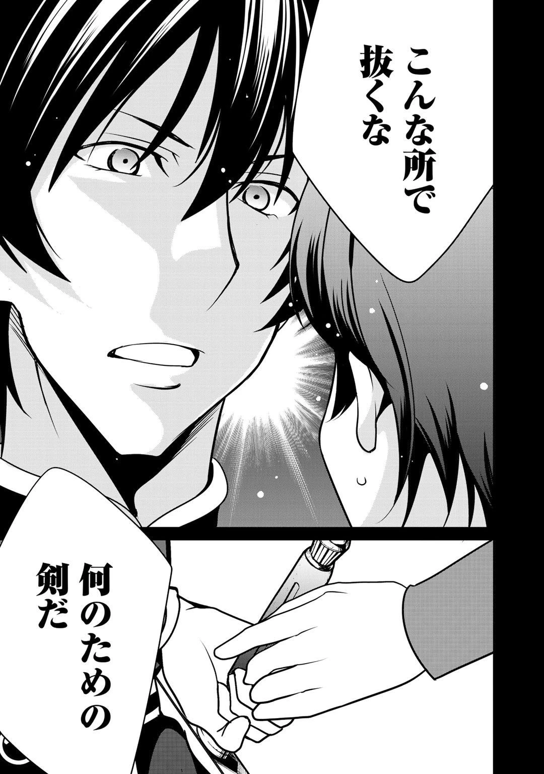 最強の黒騎士、戦闘メイドに転職しました 第19話 - 27