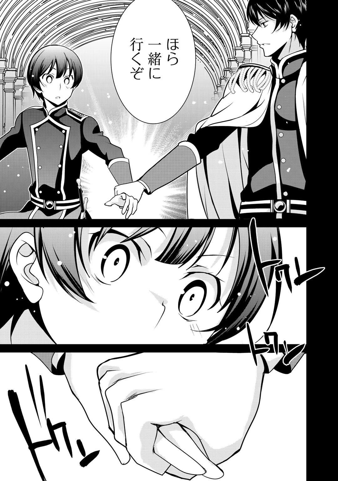 最強の黒騎士、戦闘メイドに転職しました 第20話 - 9