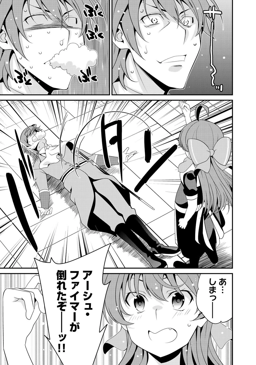 最強の黒騎士、戦闘メイドに転職しました 第22話 - 7