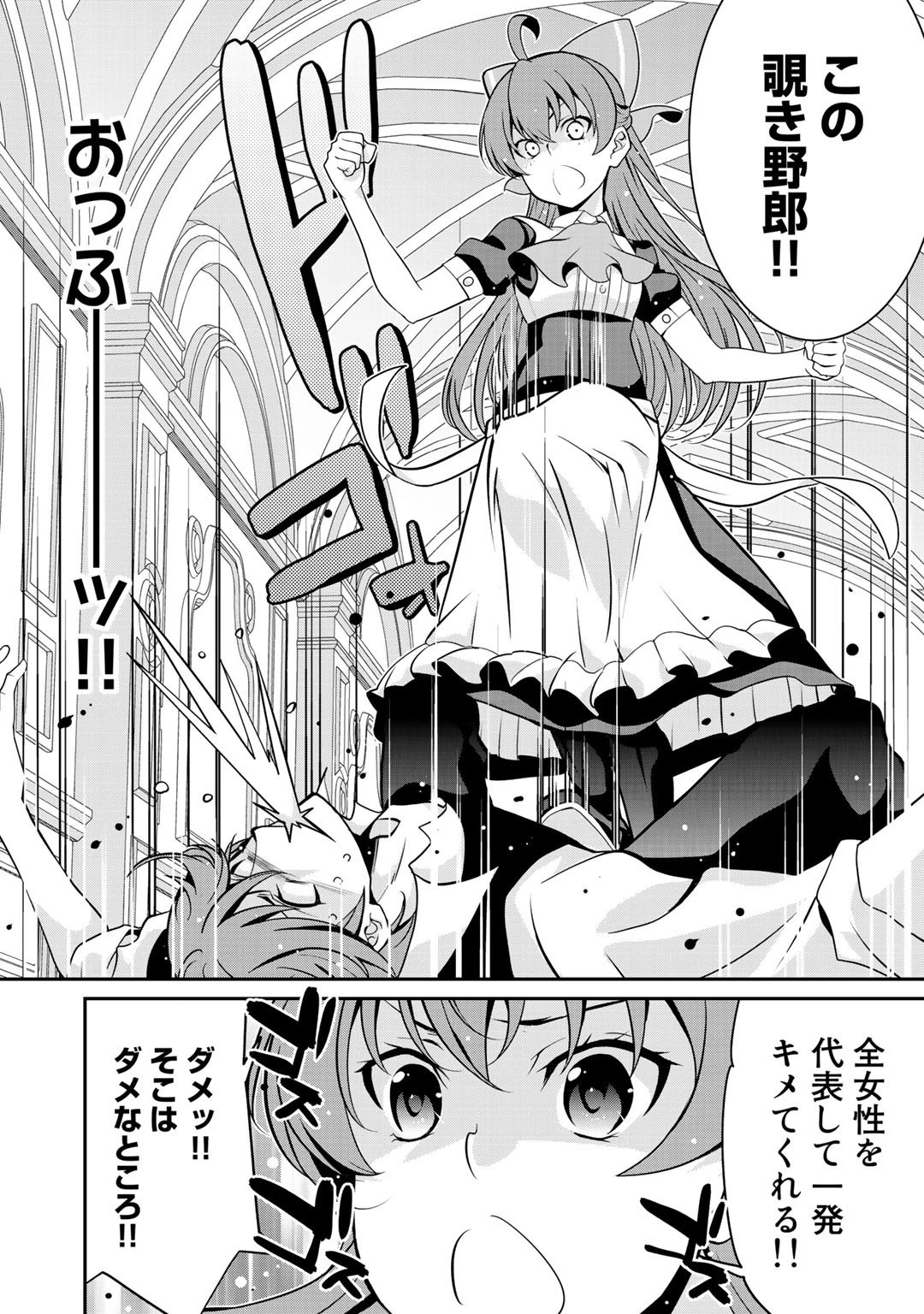 最強の黒騎士、戦闘メイドに転職しました 第24話 - 6