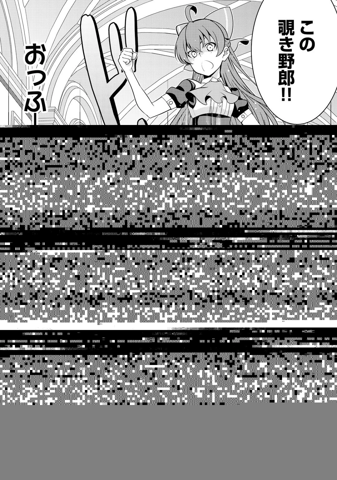 最強の黒騎士、戦闘メイドに転職しました 第24話 - 17