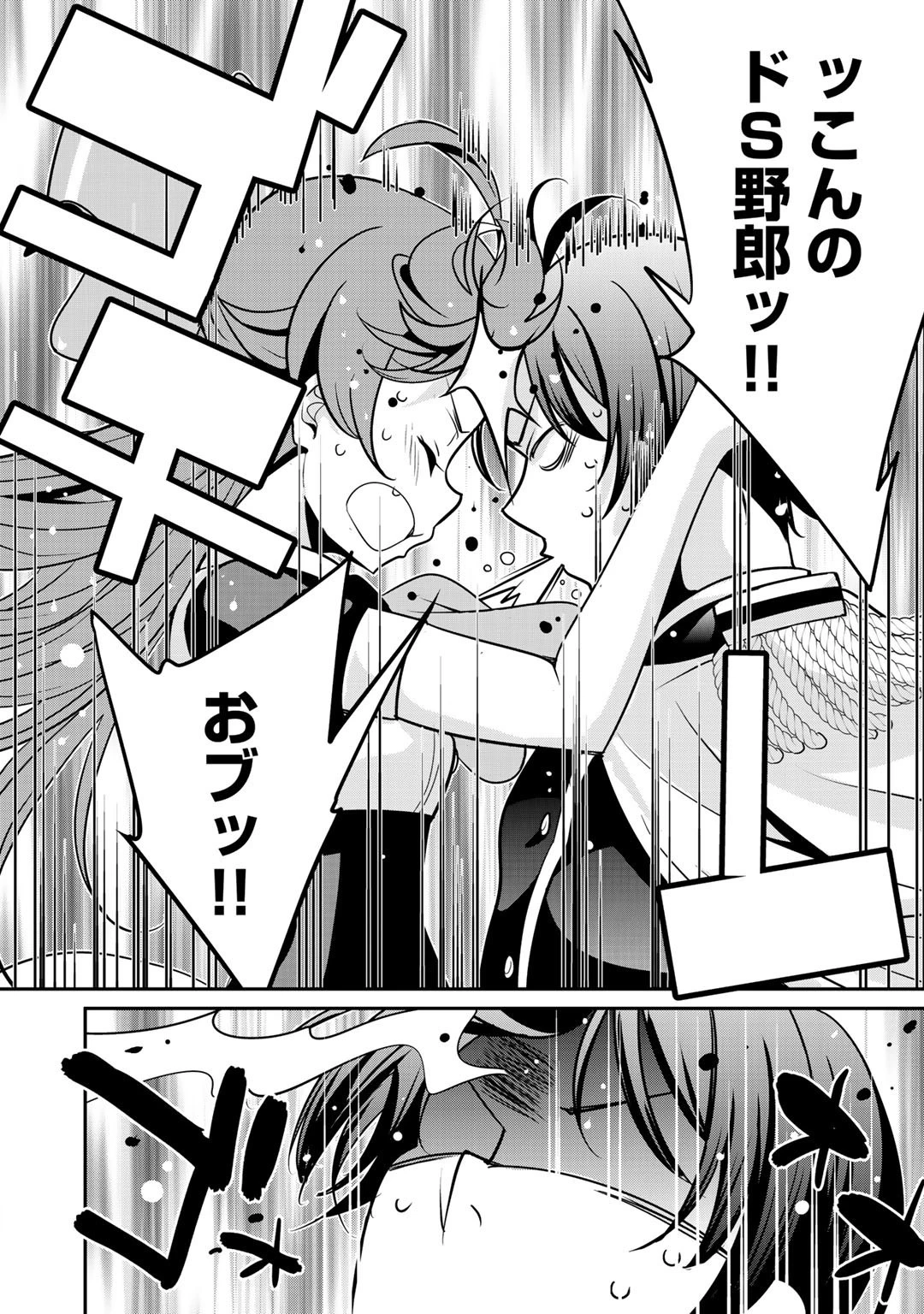 最強の黒騎士、戦闘メイドに転職しました 第25話 - 8