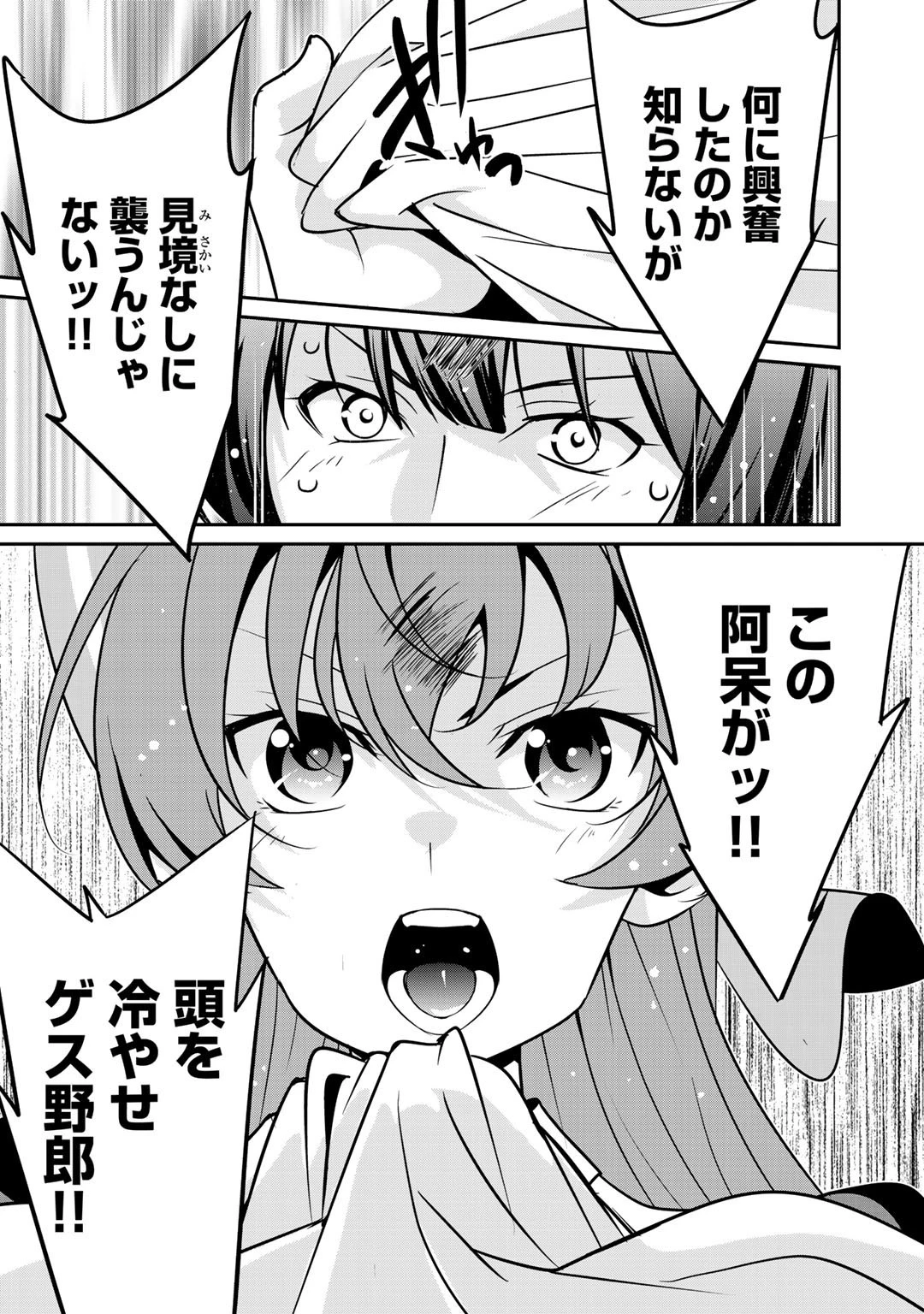 最強の黒騎士、戦闘メイドに転職しました 第25話 - 9