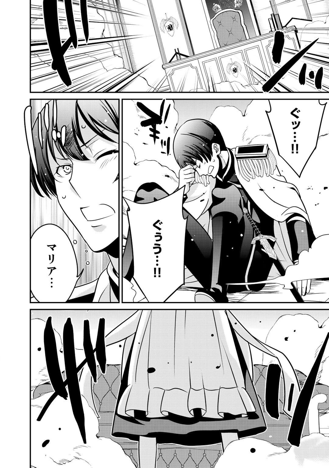 最強の黒騎士、戦闘メイドに転職しました 第25話 - 10