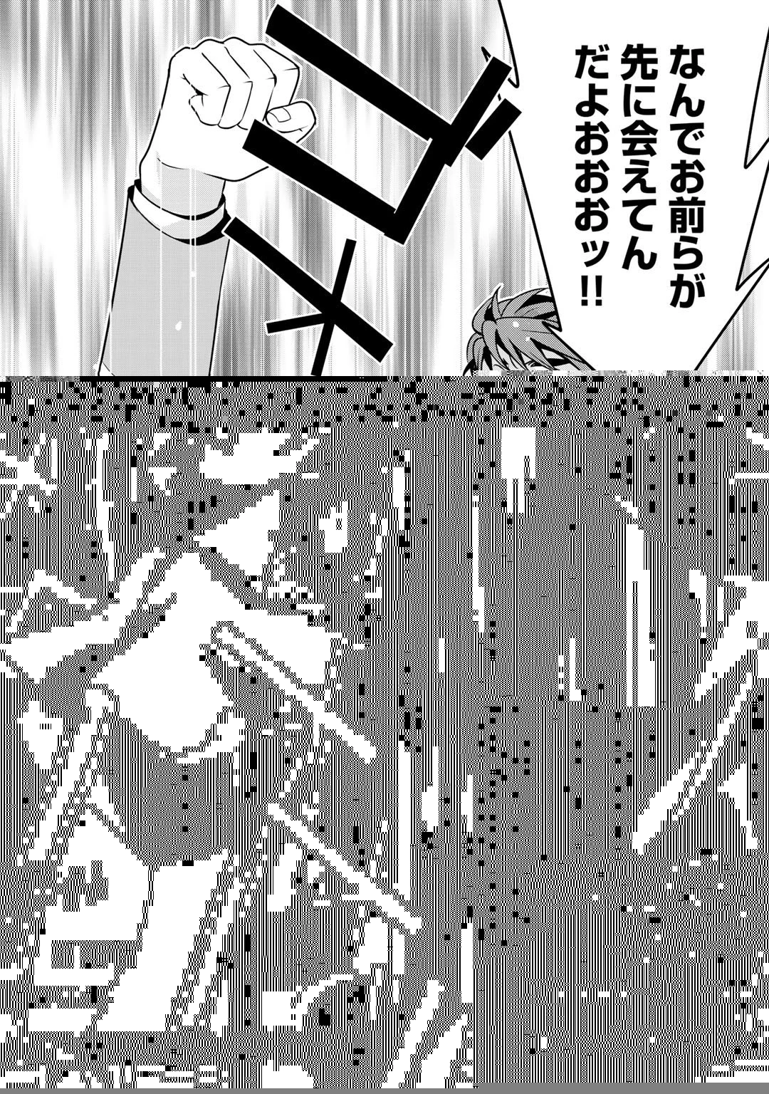 最強の黒騎士、戦闘メイドに転職しました 第26話 - 2