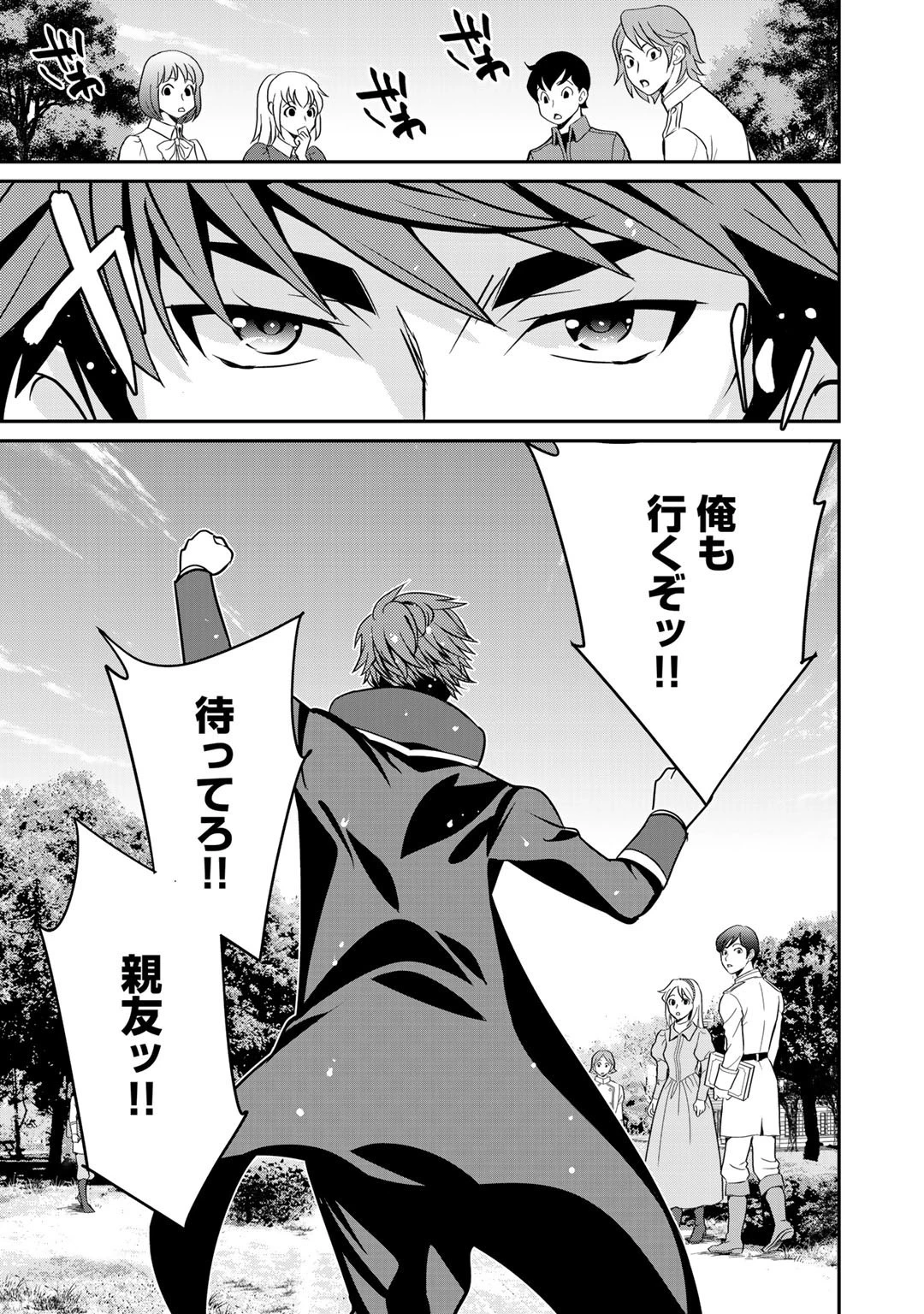 最強の黒騎士、戦闘メイドに転職しました 第26話 - 9