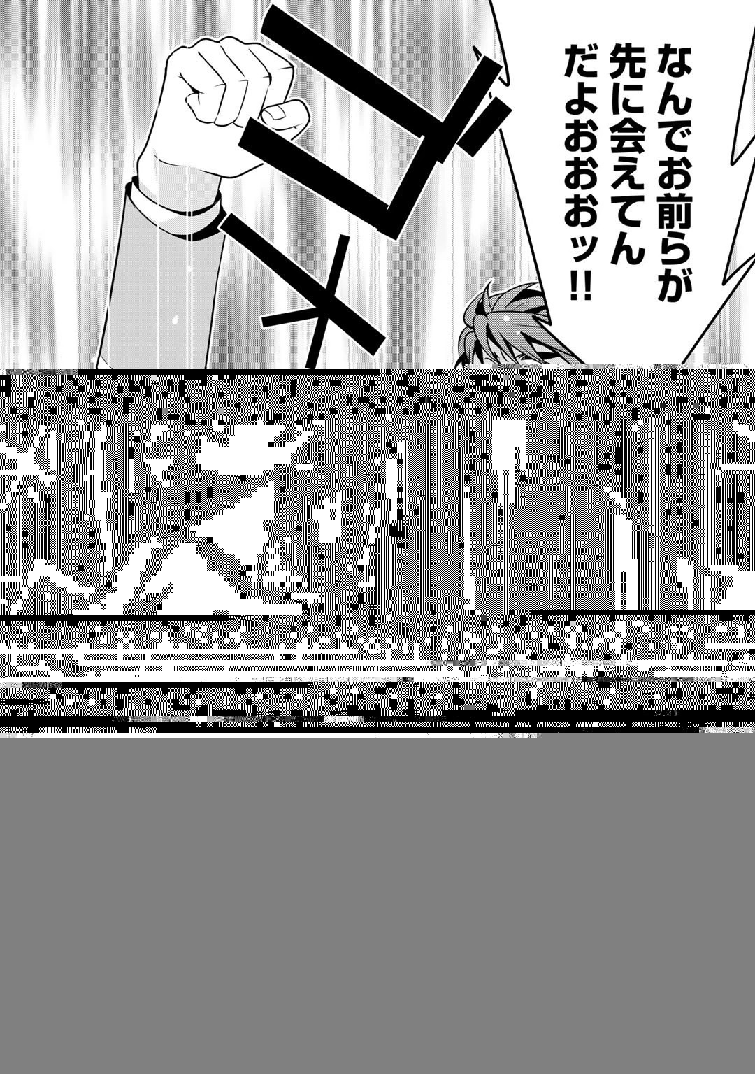 最強の黒騎士、戦闘メイドに転職しました 第26話 - 15