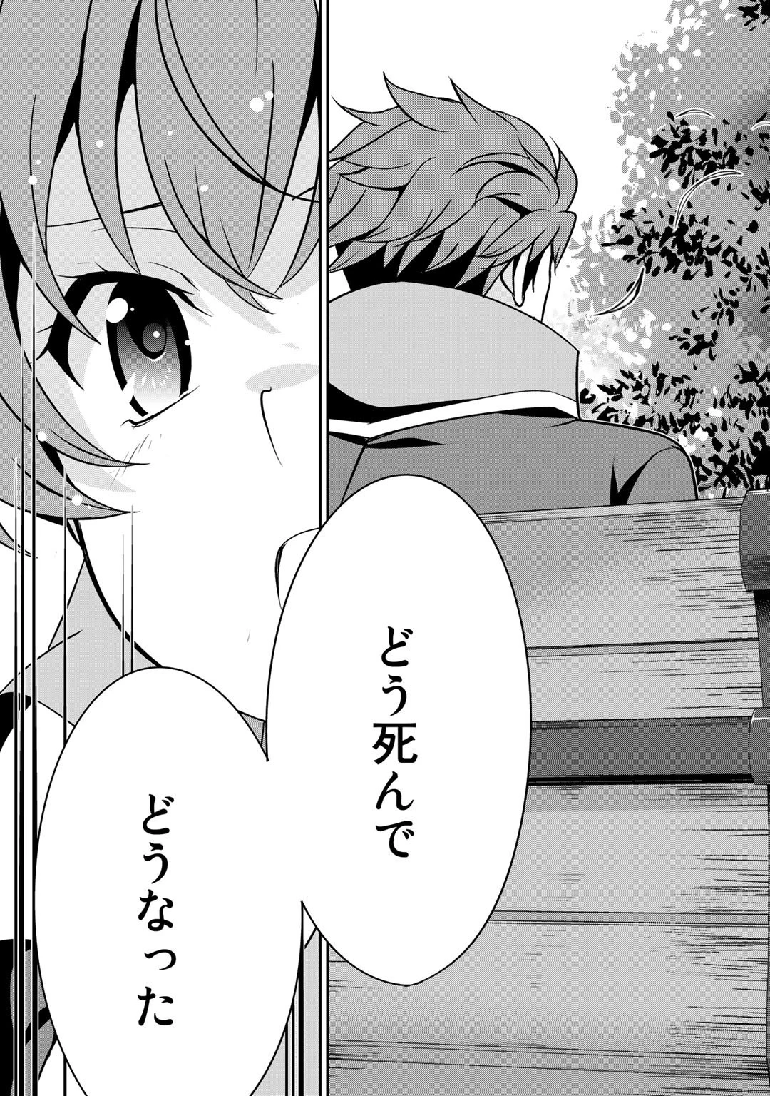 最強の黒騎士、戦闘メイドに転職しました 第27話 - 13