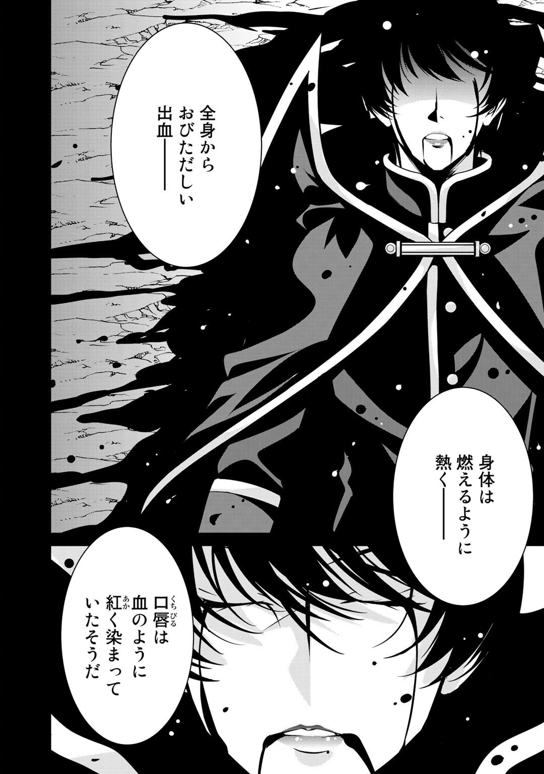 最強の黒騎士、戦闘メイドに転職しました 第27話 - 16