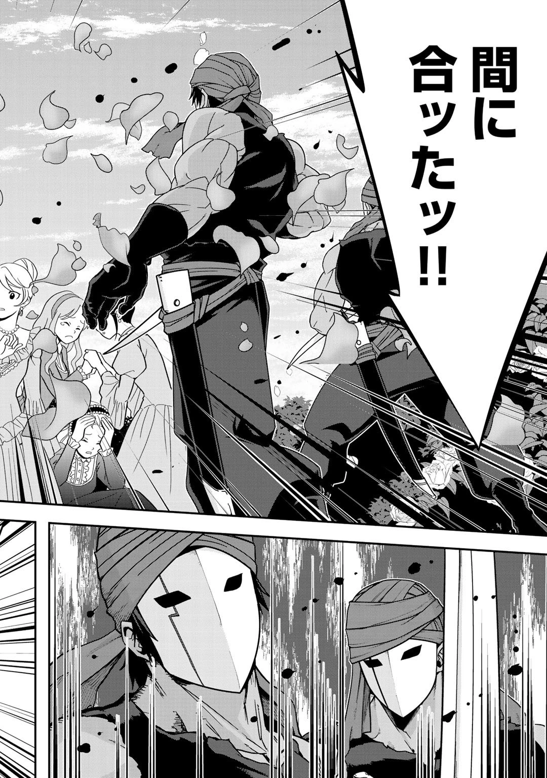 最強の黒騎士、戦闘メイドに転職しました 第28話 - 24