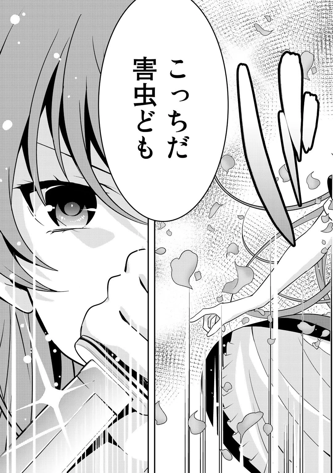 最強の黒騎士、戦闘メイドに転職しました 第28話 - 27