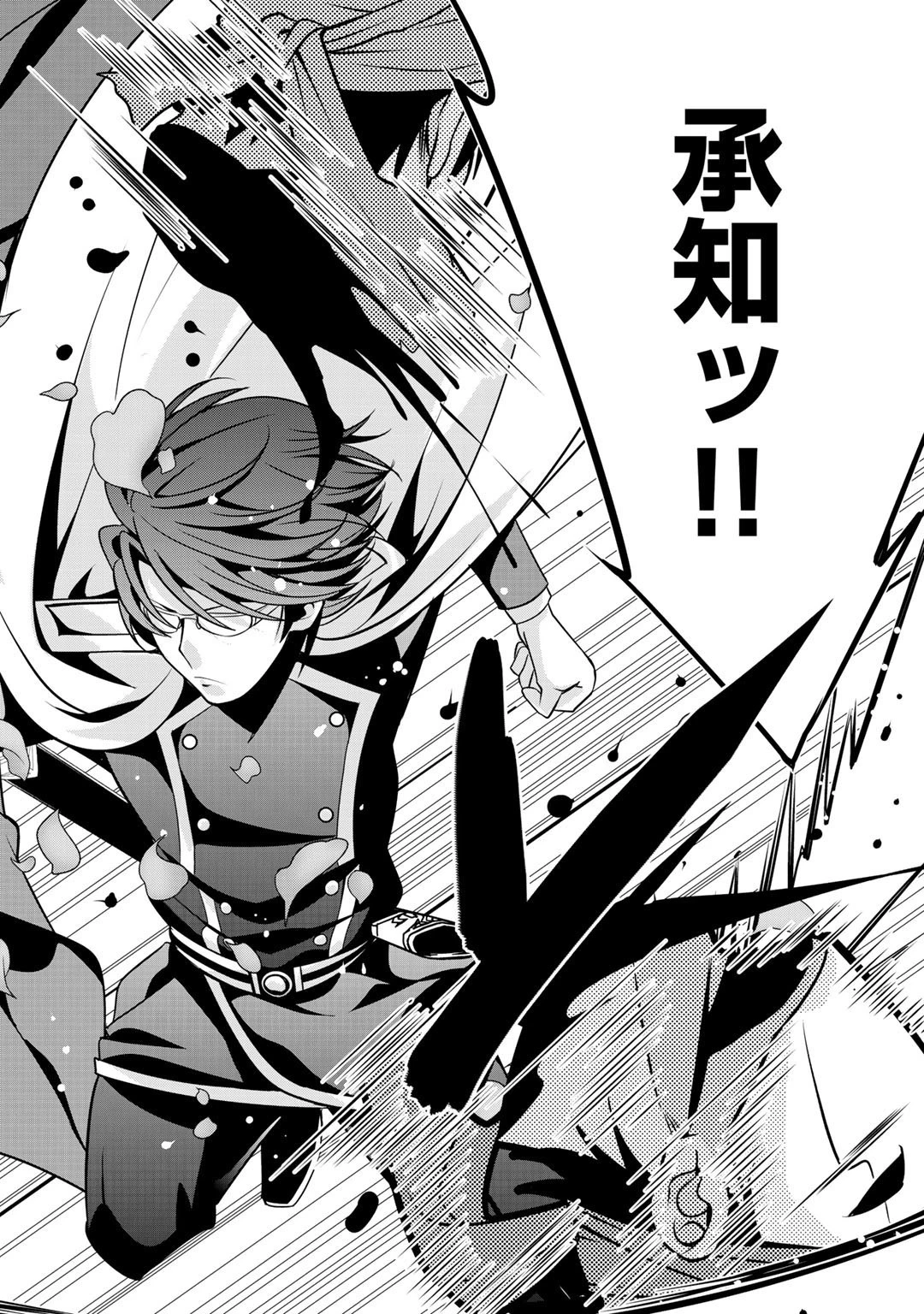 最強の黒騎士、戦闘メイドに転職しました 第29話 - 10