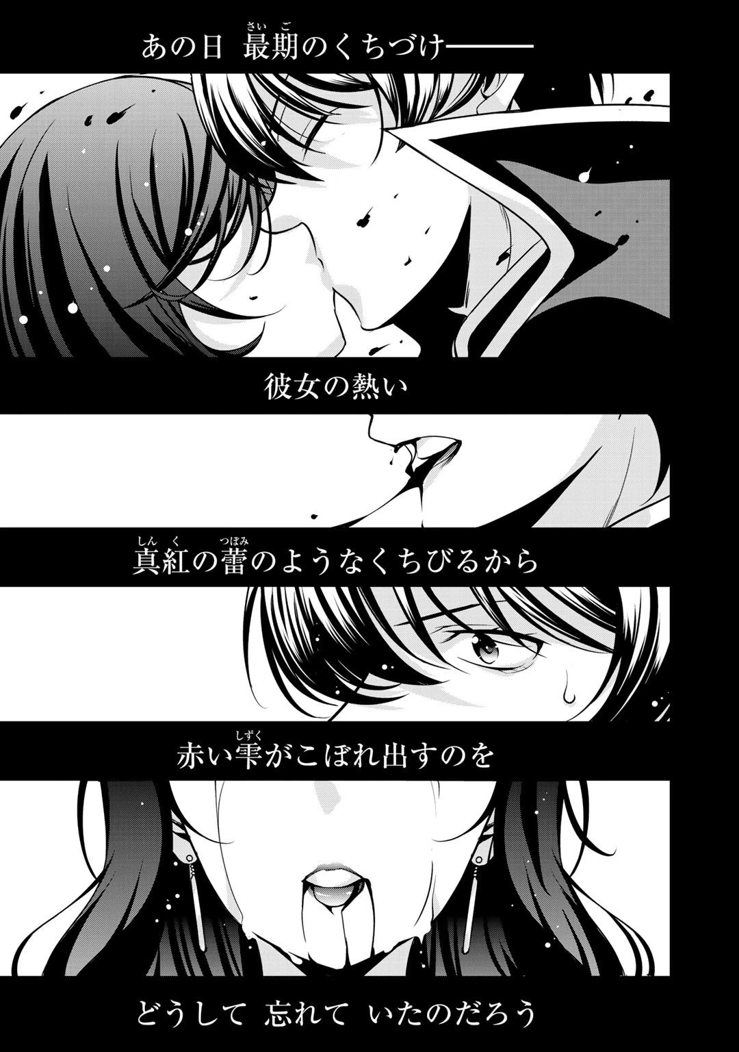 最強の黒騎士、戦闘メイドに転職しました 第29話 - 17
