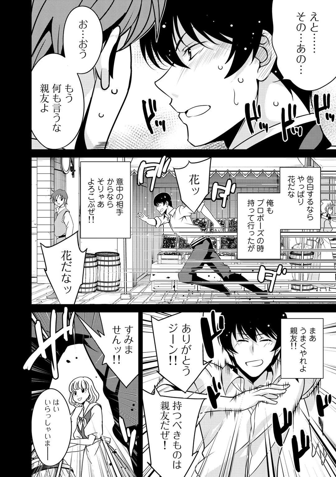 最強の黒騎士、戦闘メイドに転職しました 第30話 - 2