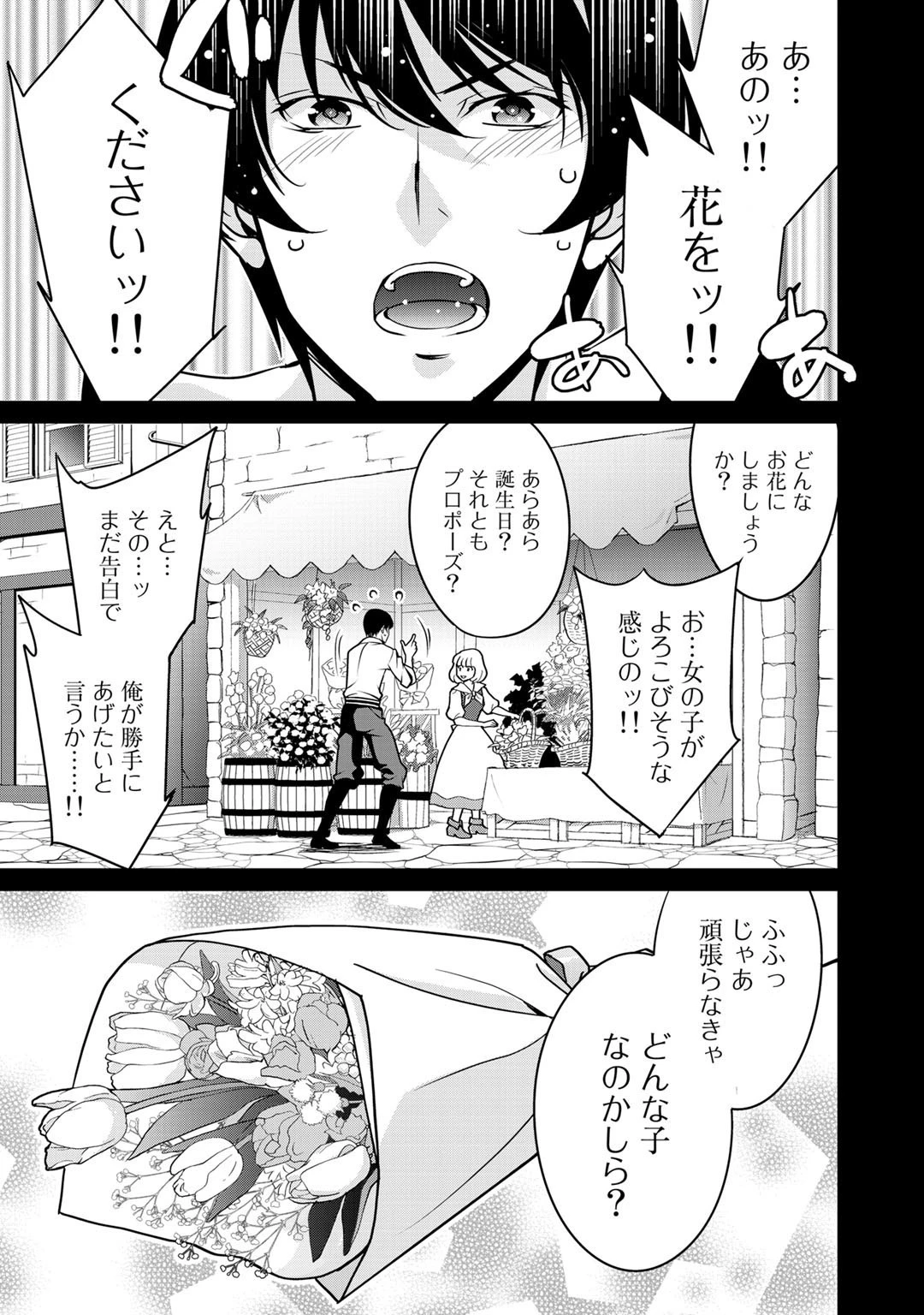 最強の黒騎士、戦闘メイドに転職しました 第30話 - 3