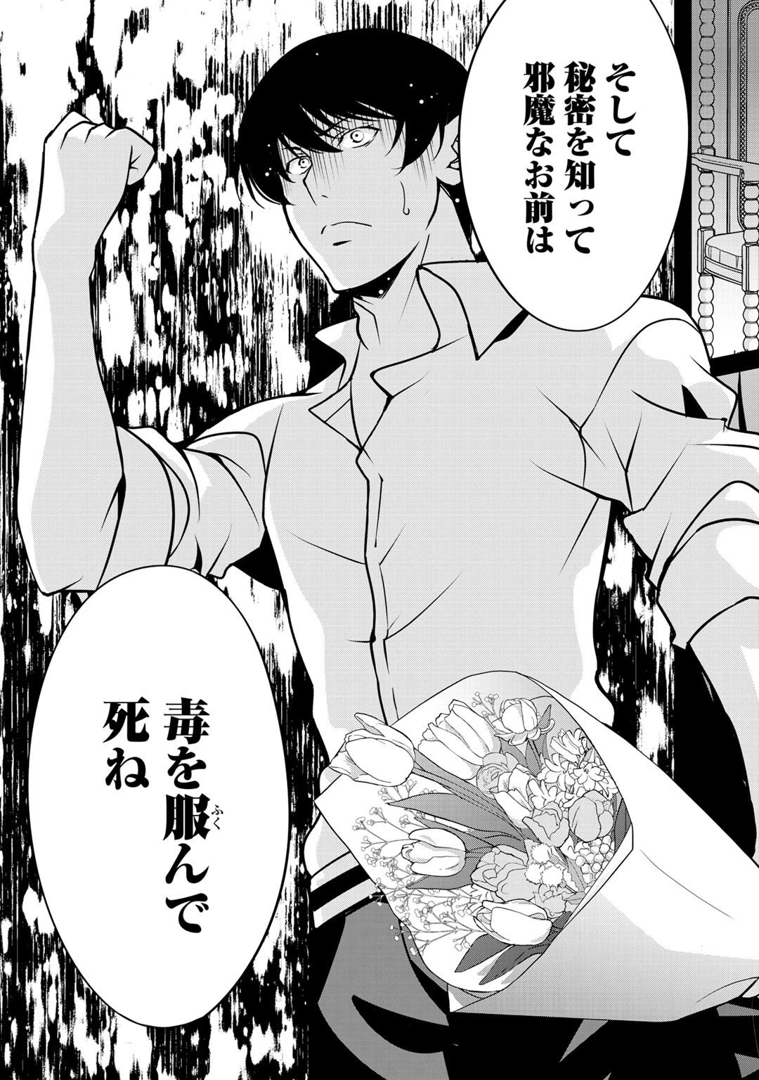 最強の黒騎士、戦闘メイドに転職しました 第30話 - 9