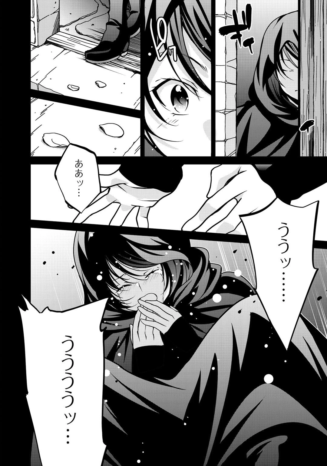最強の黒騎士、戦闘メイドに転職しました 第30話 - 10
