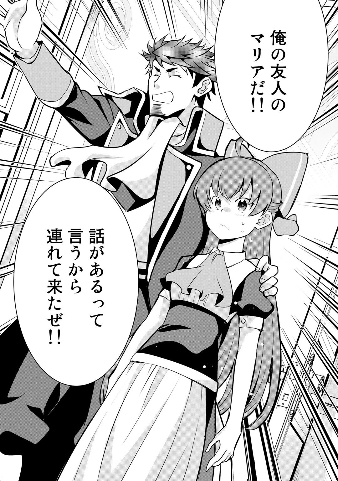 最強の黒騎士、戦闘メイドに転職しました 第36話 - 6