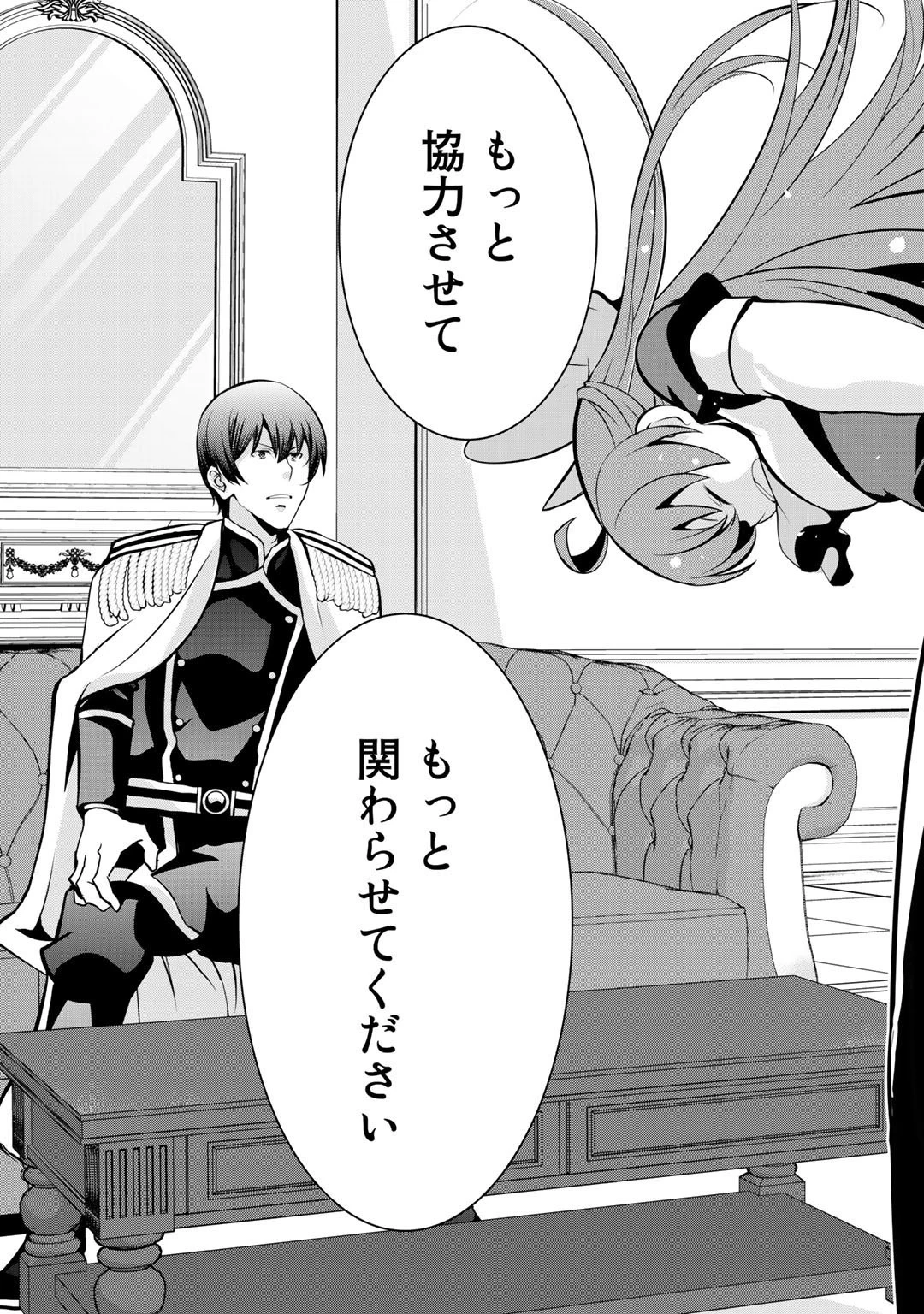 最強の黒騎士、戦闘メイドに転職しました 第36話 - 13