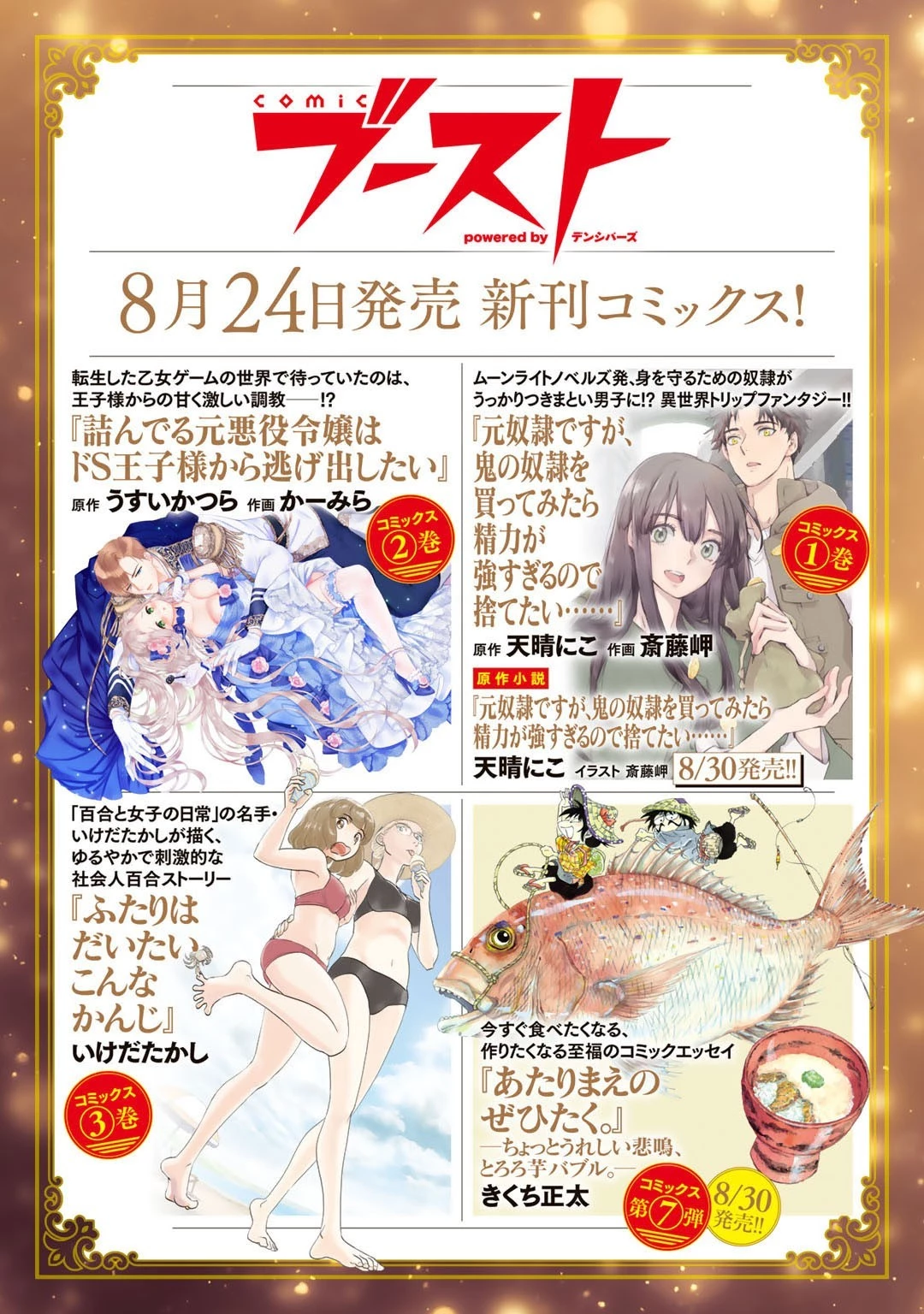 最強の黒騎士、戦闘メイドに転職しました 第36話 - 31