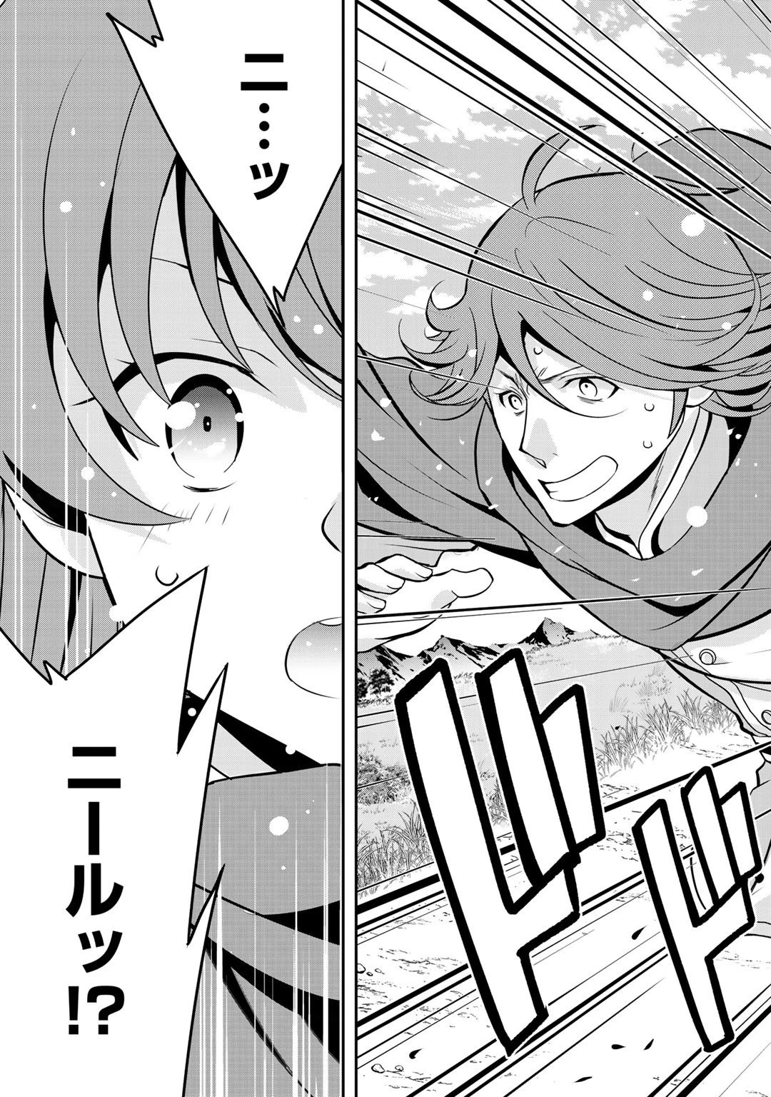 最強の黒騎士、戦闘メイドに転職しました 第37話 - 23