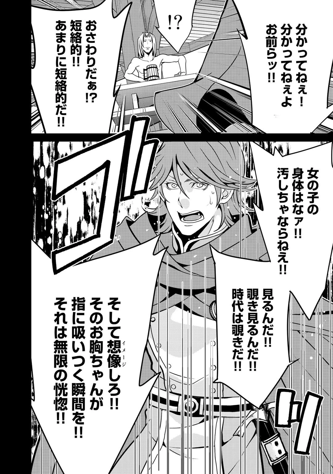最強の黒騎士、戦闘メイドに転職しました 第38話 - 8