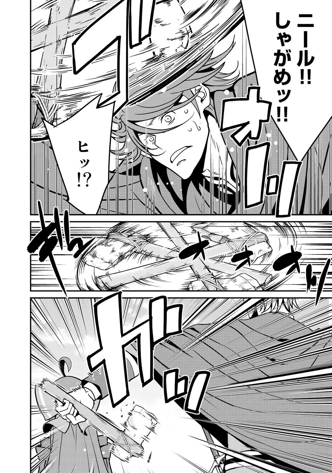 最強の黒騎士、戦闘メイドに転職しました 第38話 - 14