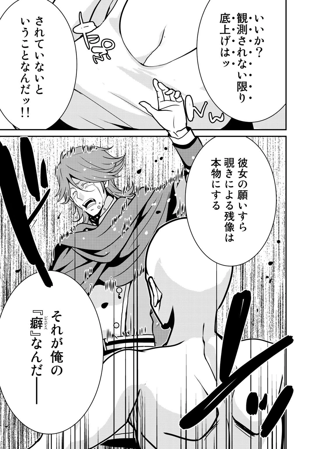 最強の黒騎士、戦闘メイドに転職しました 第38話 - 19