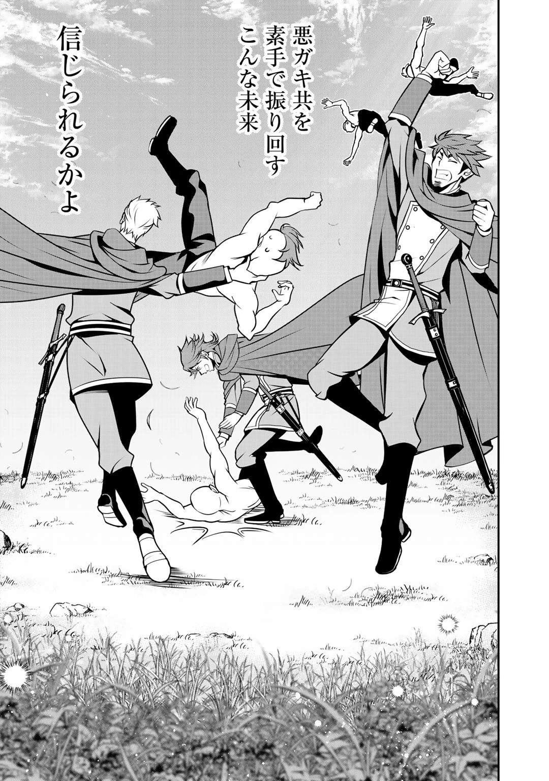 最強の黒騎士、戦闘メイドに転職しました 第38話 - 23