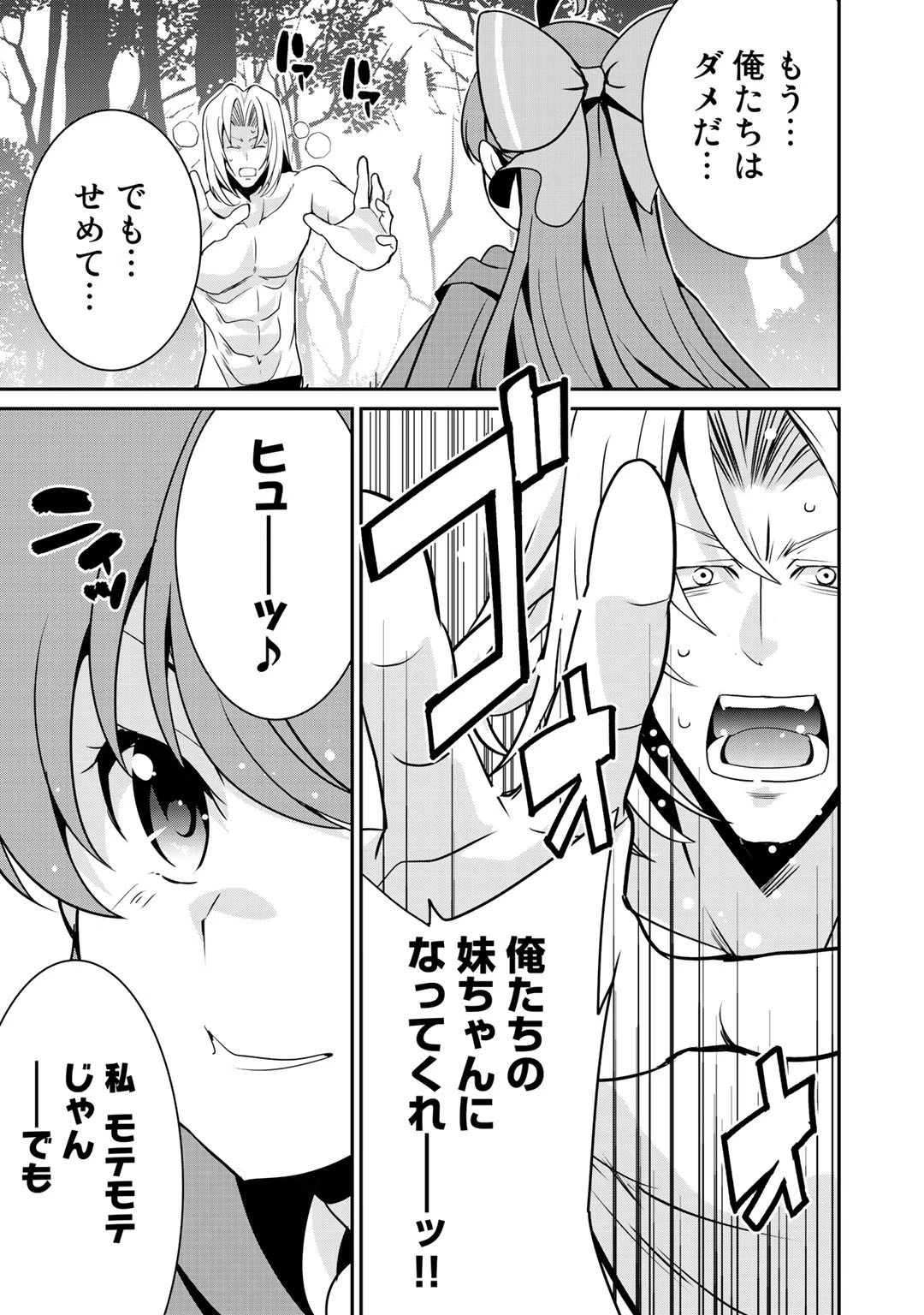 最強の黒騎士、戦闘メイドに転職しました 第39話 - 1