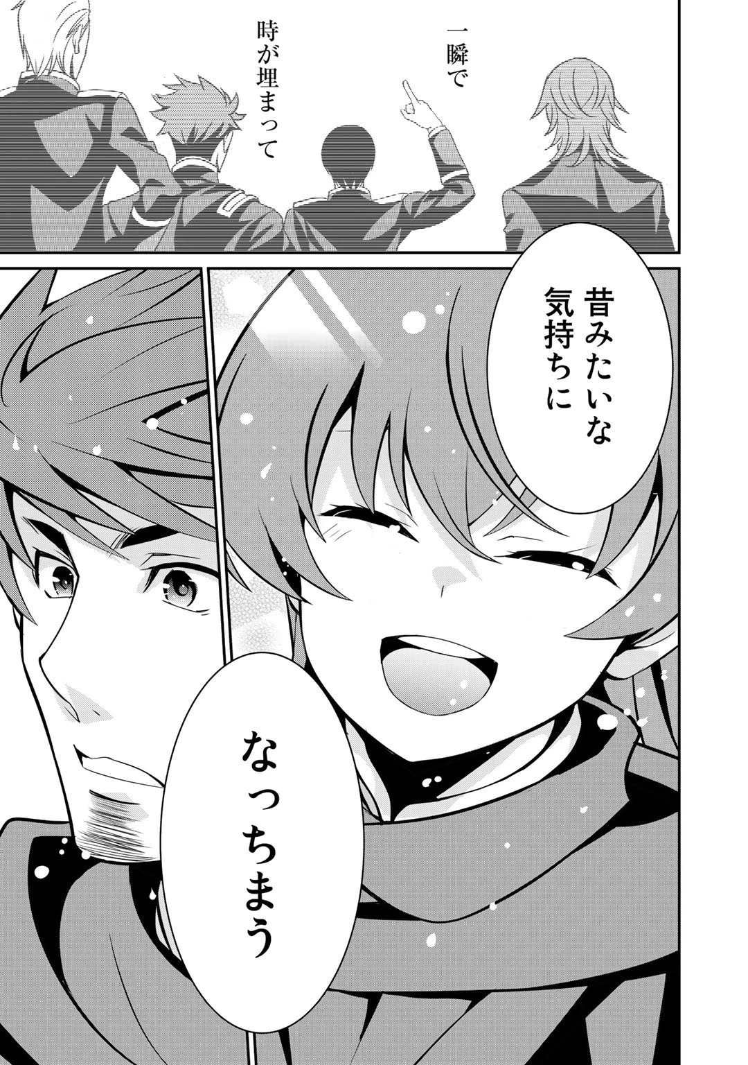 最強の黒騎士、戦闘メイドに転職しました 第39話 - 13