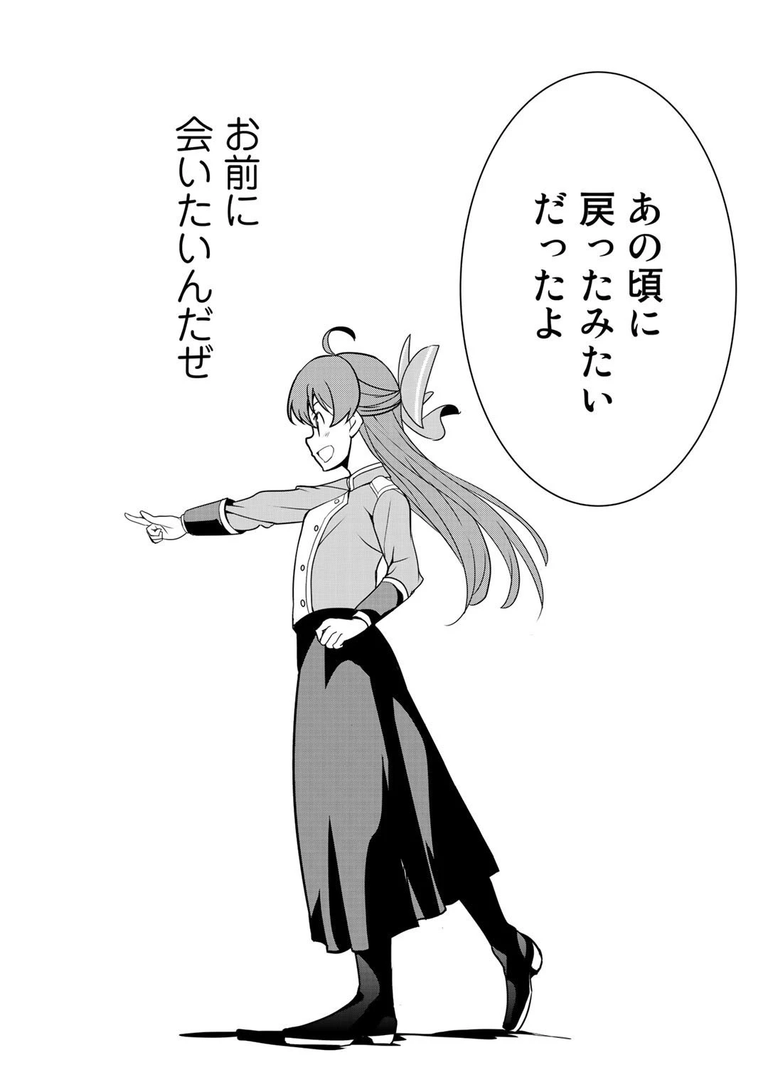最強の黒騎士、戦闘メイドに転職しました 第39話 - 17