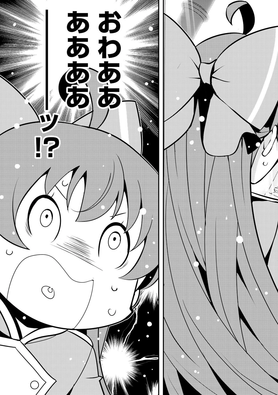 最強の黒騎士、戦闘メイドに転職しました 第39話 - 21