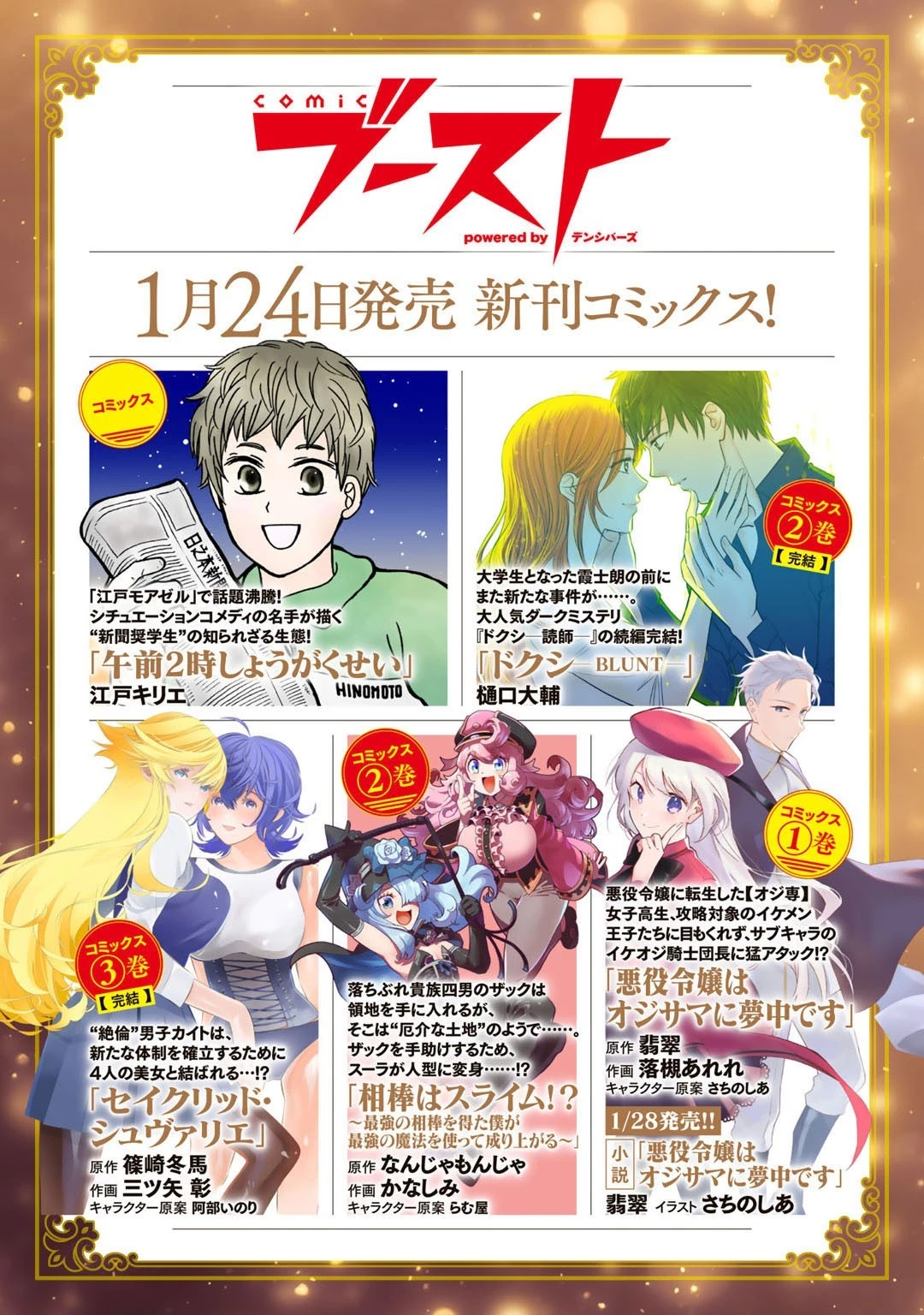 最強の黒騎士、戦闘メイドに転職しました 第40話 - 27