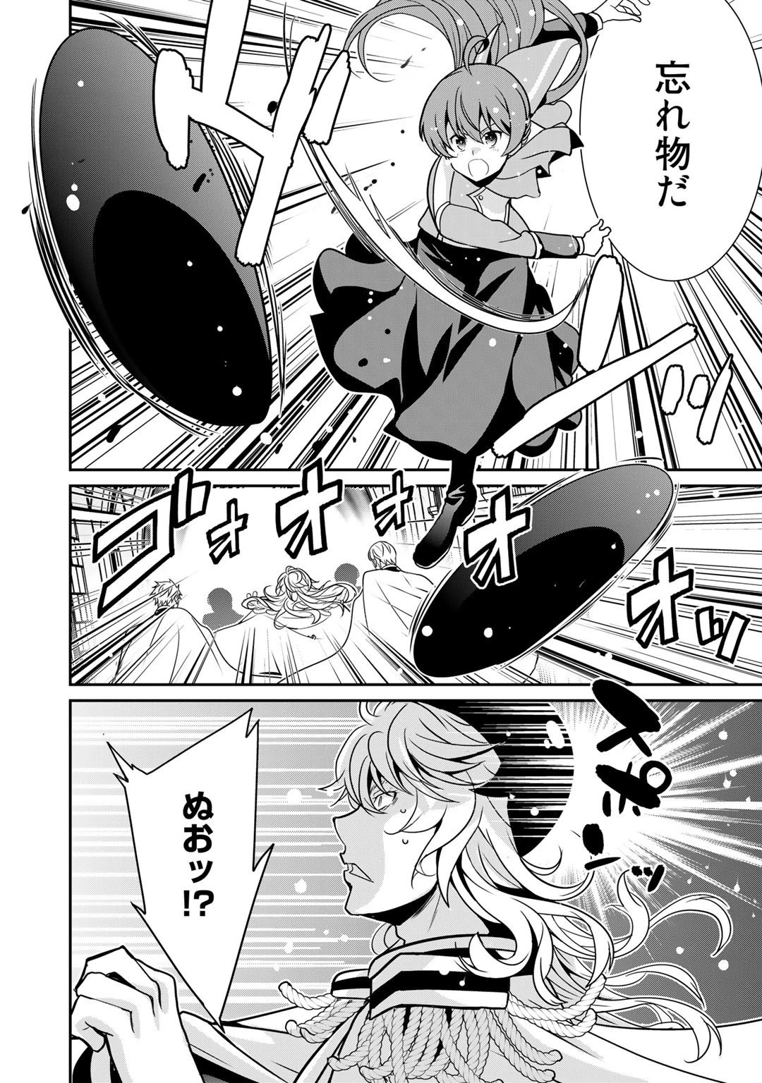最強の黒騎士、戦闘メイドに転職しました 第41話 - 6