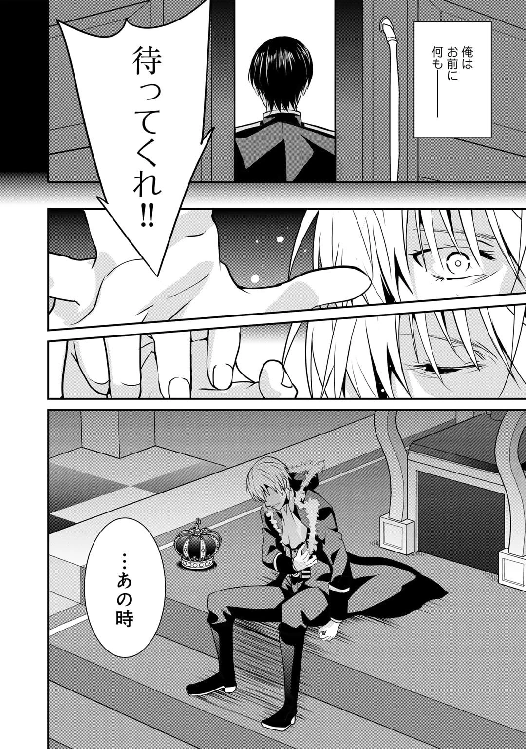 最強の黒騎士、戦闘メイドに転職しました 第59話 - 2