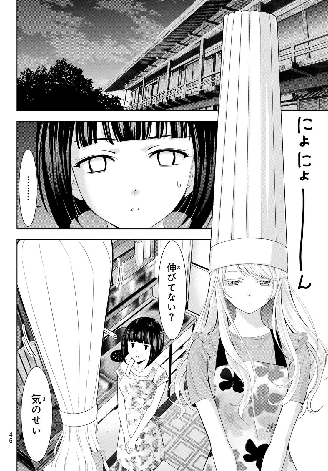 女神のカフェテラス 第140話 - 12
