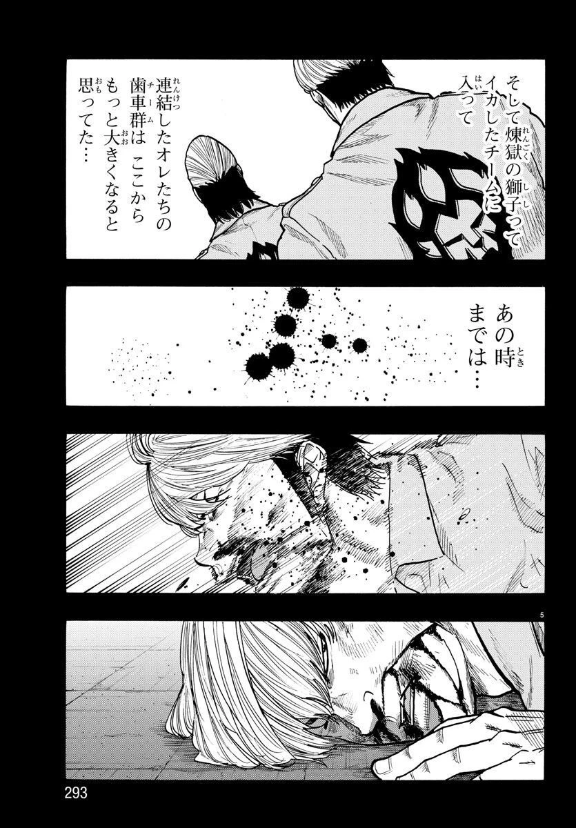 WORST外伝 ドクロ 第51話 - 5