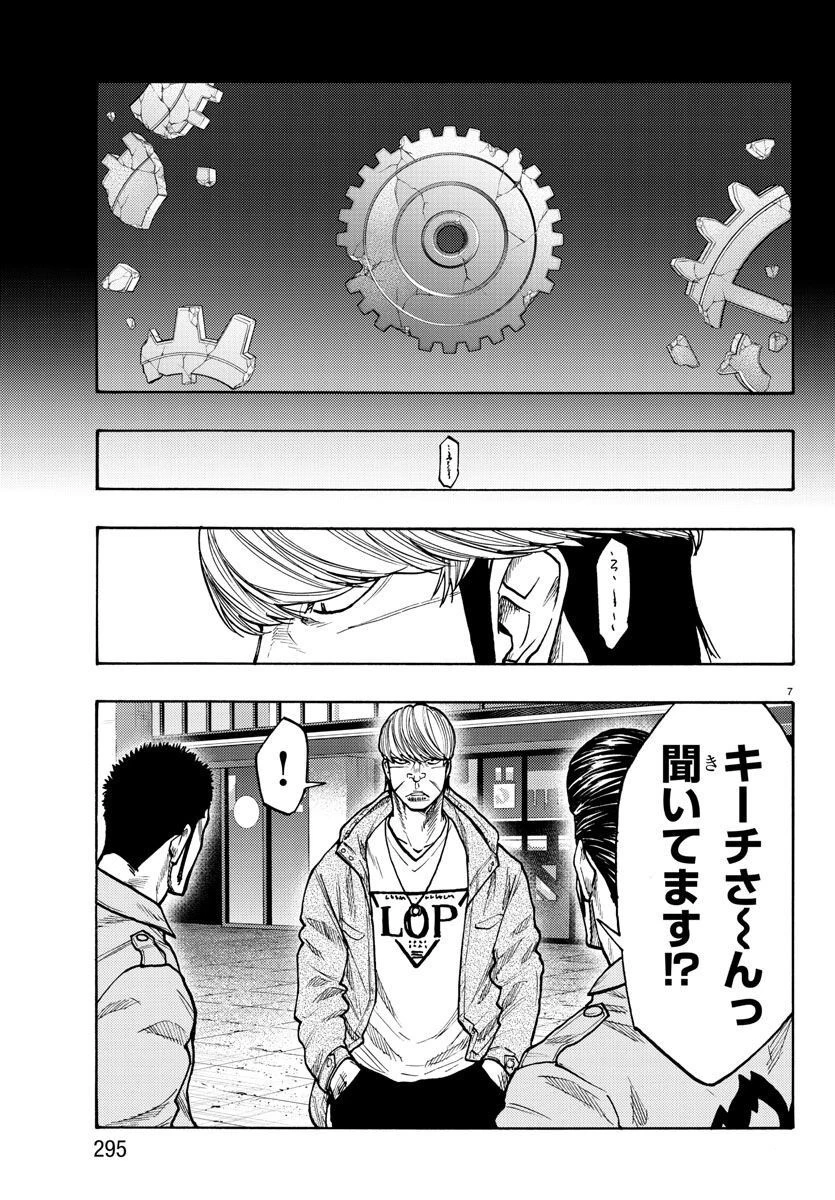 WORST外伝 ドクロ 第51話 - 7