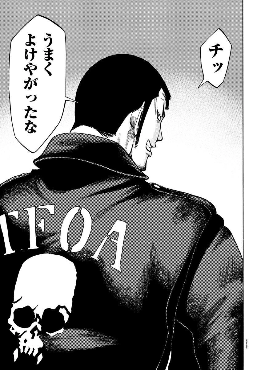 WORST外伝 ドクロ 第51話 - 27