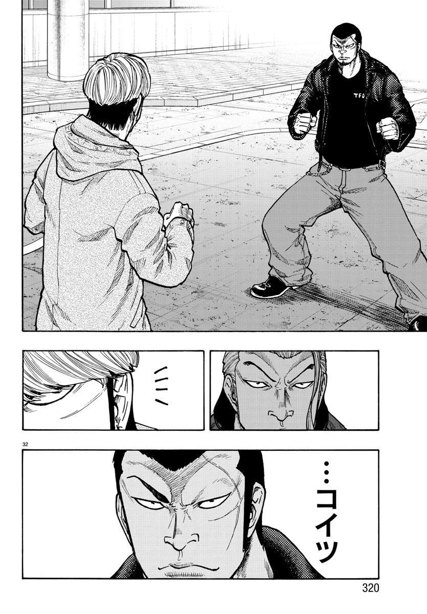 WORST外伝 ドクロ 第51話 - 32